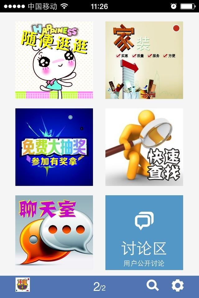 再省一点优惠截图2