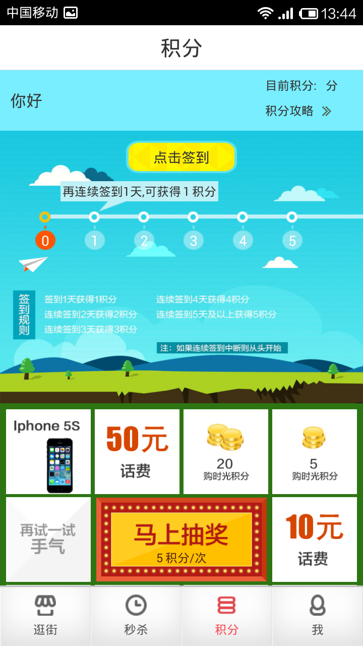 购时光截图5