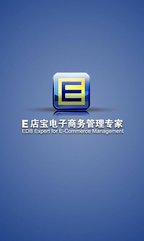 E店宝手机商城下载