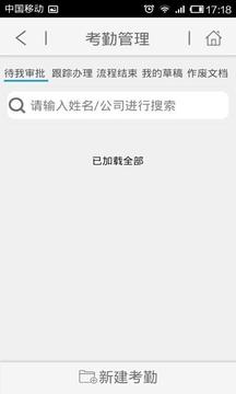 RMB企业资源管理系统截图