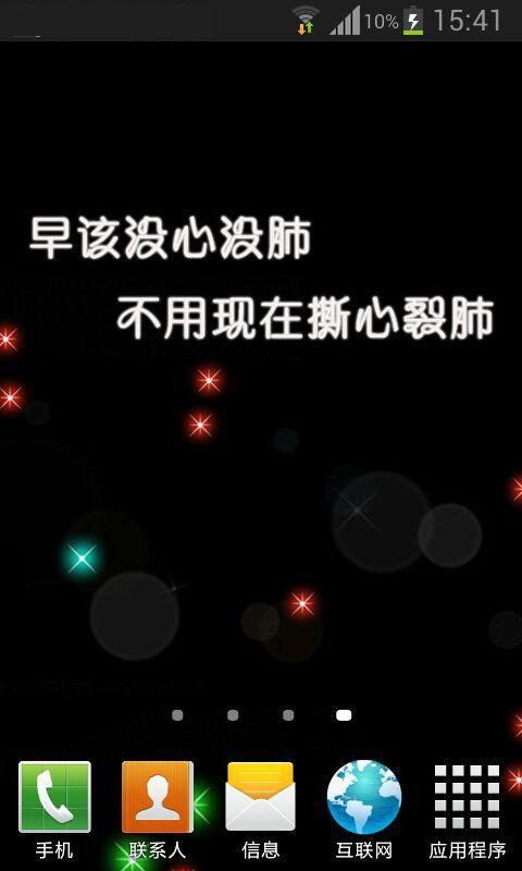 爱情伤感文字动态壁纸截图1