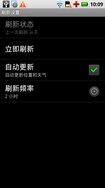 HTC Sense皮肤汉化版截图6