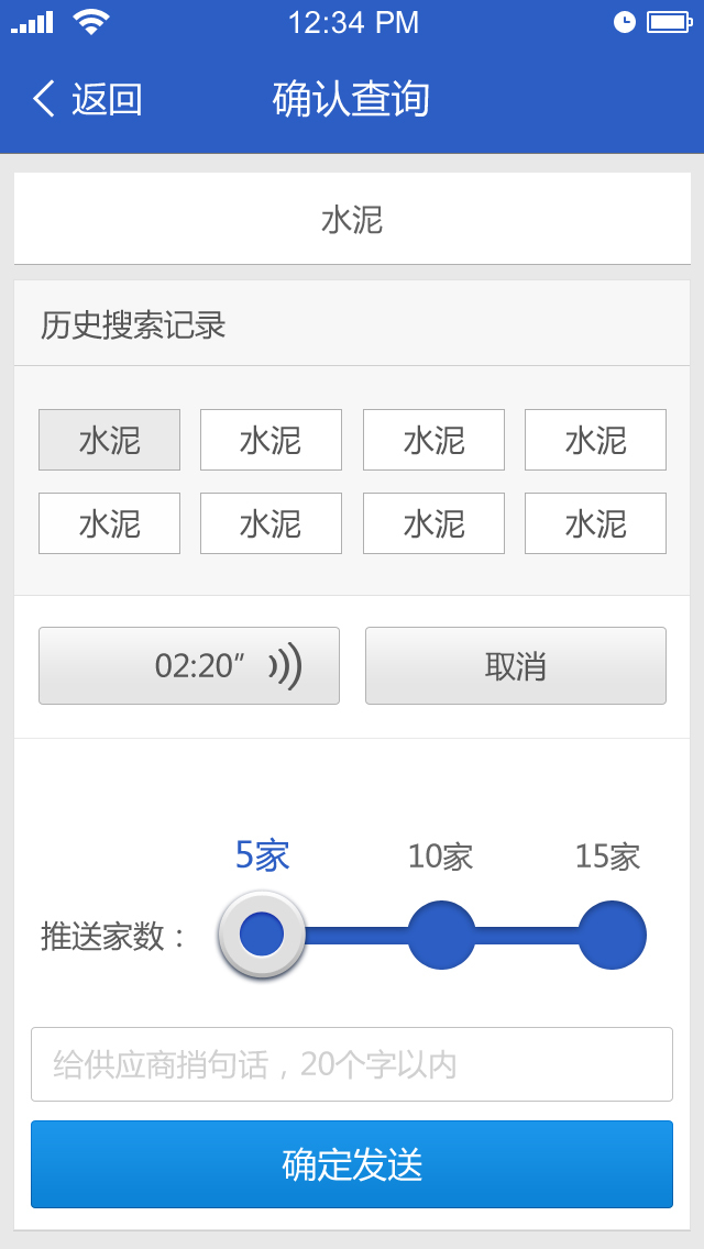 旺材地图(采购经理版)截图4