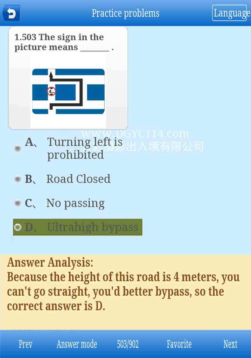 考驾照全球通截图6