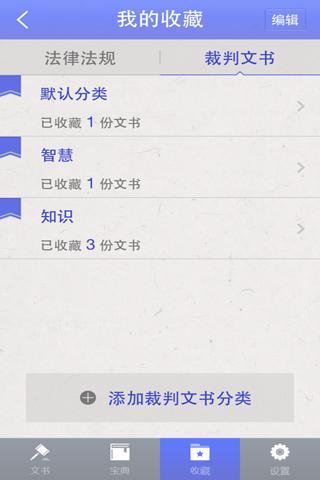 知产宝截图3