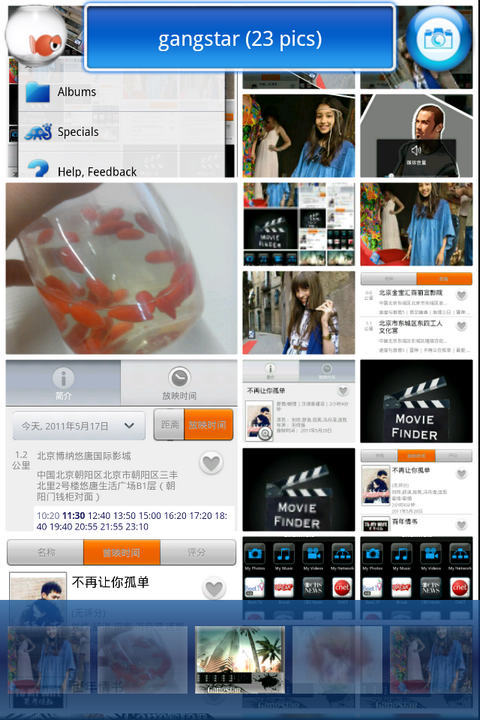 鱼缸相册截图10