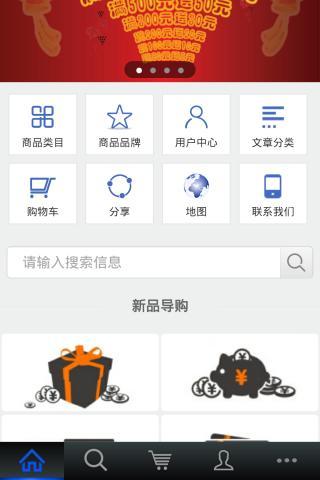 7BUYS商城截图9