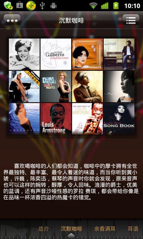 人声低音炮截图5