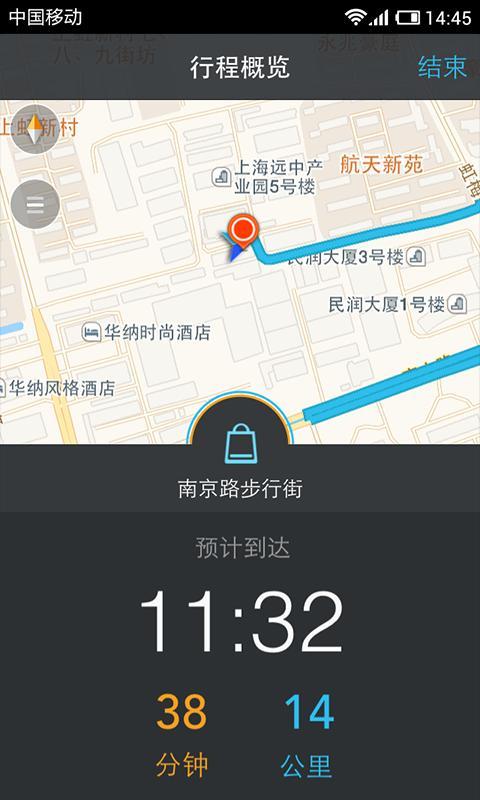 高德车生活截图2