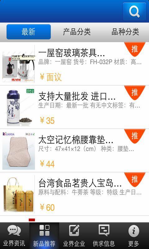 中国保健食品网截图8