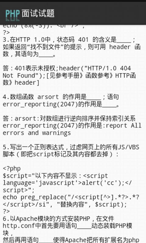 php教程截图8