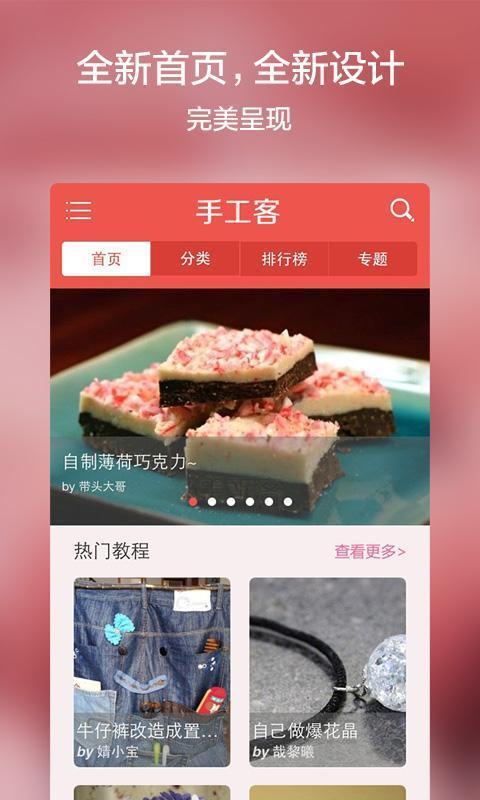 手工客HD截图7