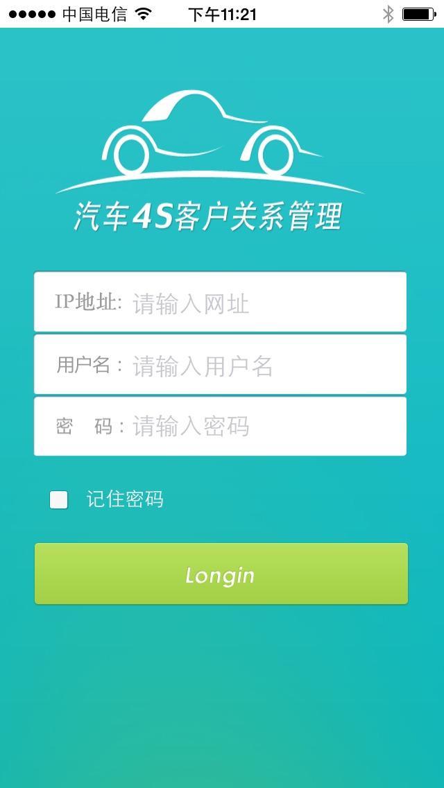 客户关系管理截图6