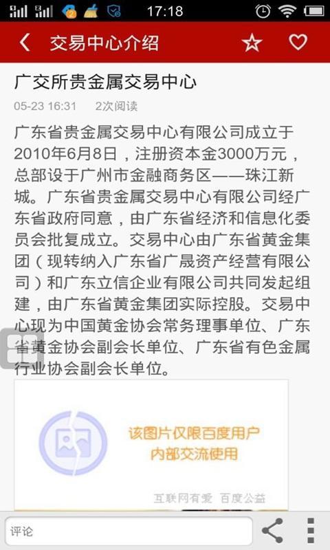 现货白银投资方法截图4