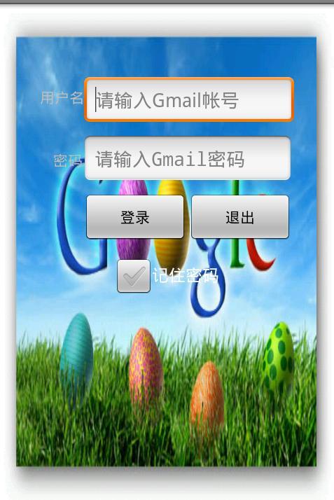 gtalk截图4