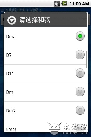 吉他和弦查询截图10