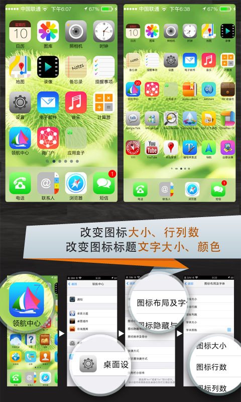 领航桌面 i7截图6