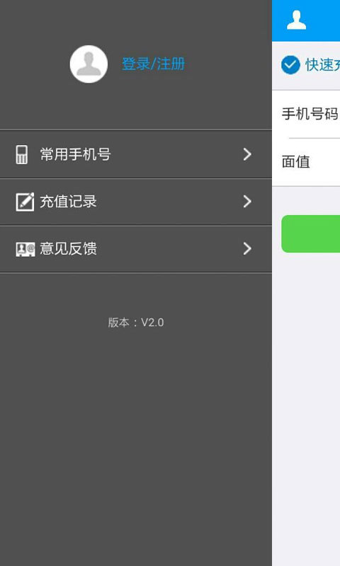 兜兜充话费截图9