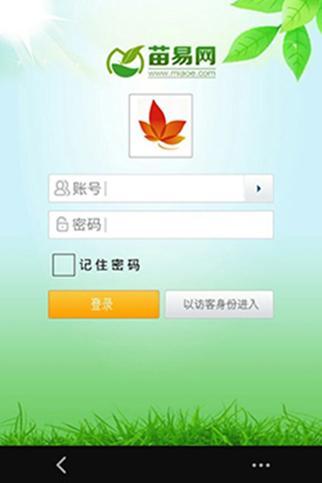 苗易网APP截图7