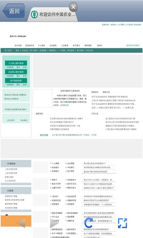 财金汇手机理财软件截图6