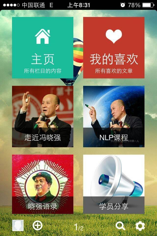 中国NLP商学院截图5