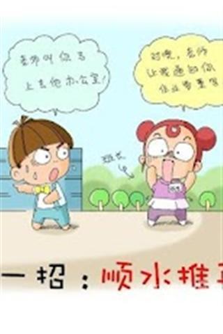 愚人节漫画壁纸截图10