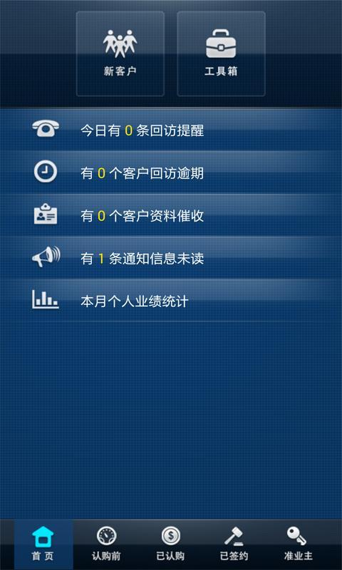 X-Files Pro截图1