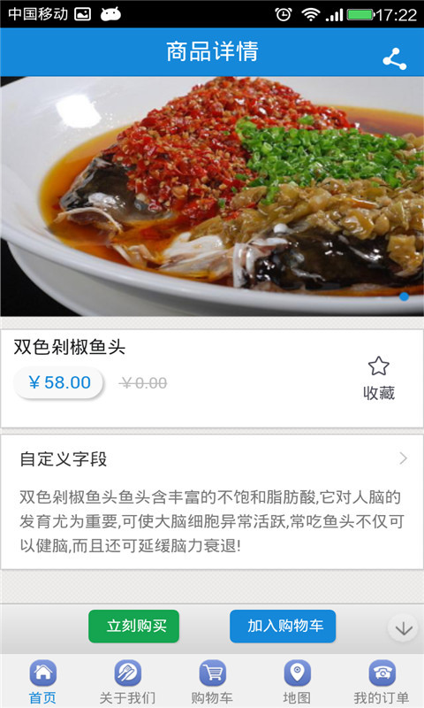 大风车私房菜截图10