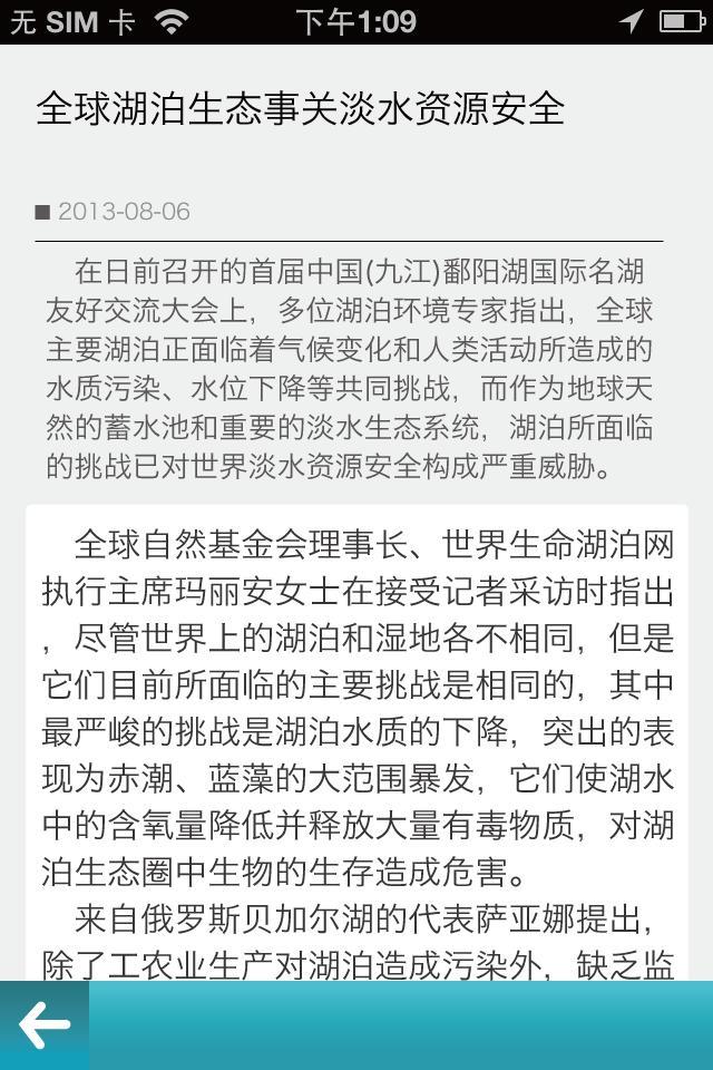 中国环境检测门户截图10