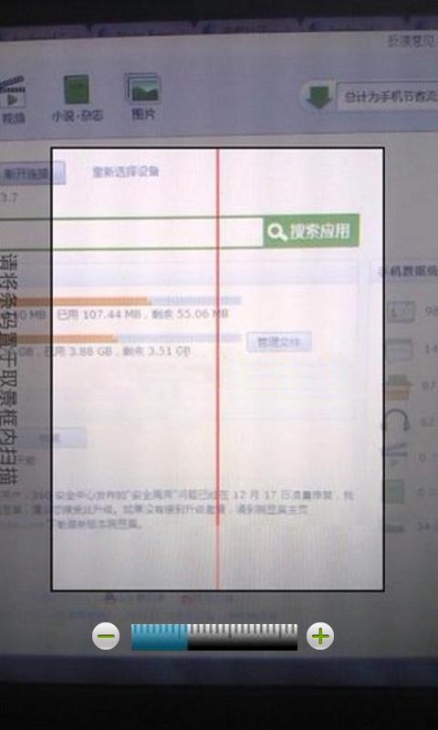 爱拍二维码截图8