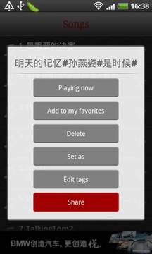 MP3音乐下载截图