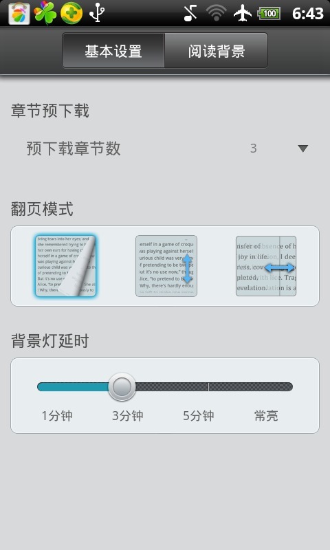 GGBOOK桔子版截图5