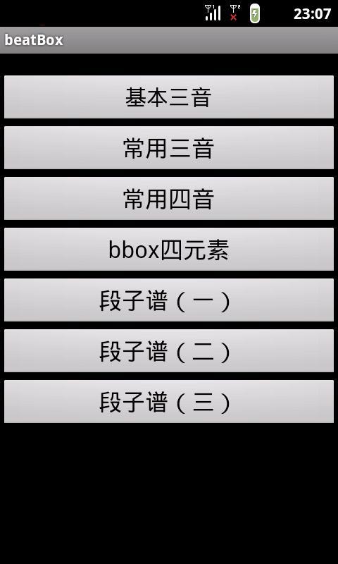 bbox手册截图5