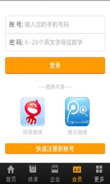 中国114企业信息官网截图