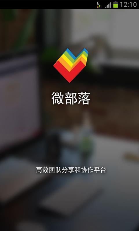 微部落截图6