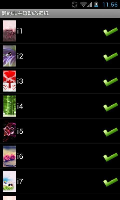 爱的非主流动态壁纸截图10