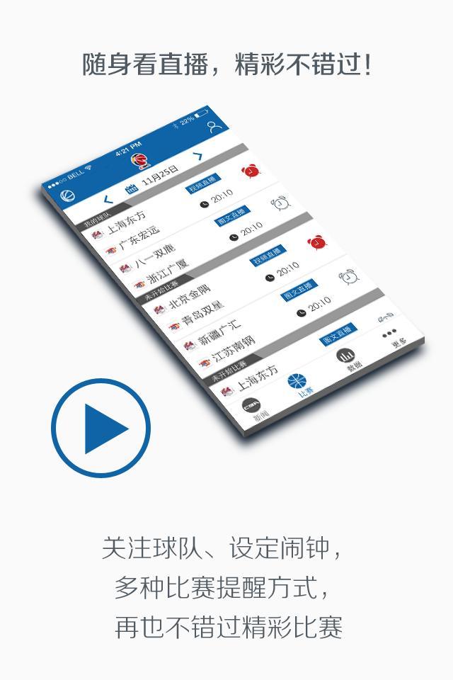 应用截图6预览