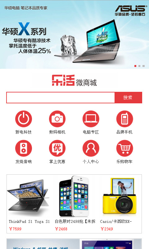 乐活微商城截图5