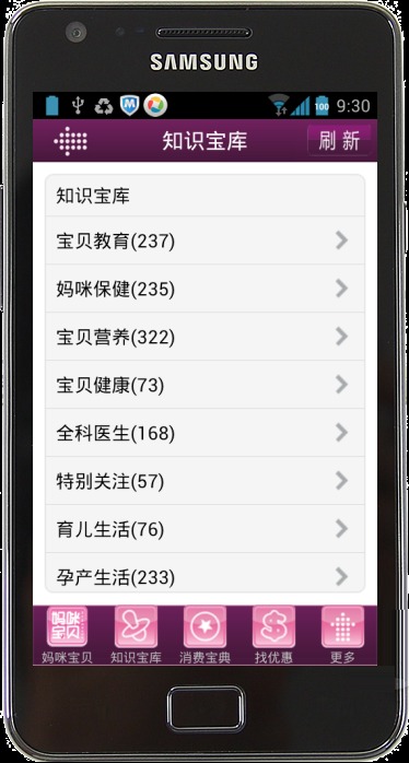 应用截图7预览