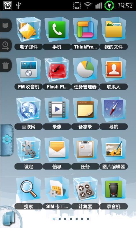 TSF桌面冰盒主题 Ice Cube TSF Shell Theme截图6