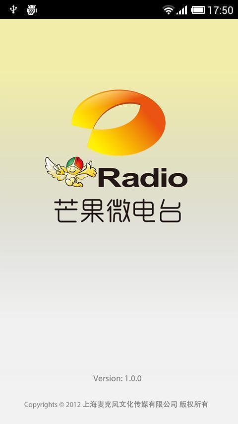 芒果radio截图4