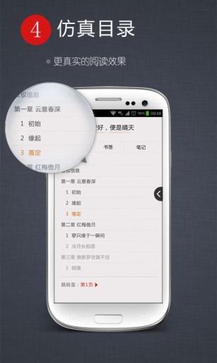 和阅读精品截图7