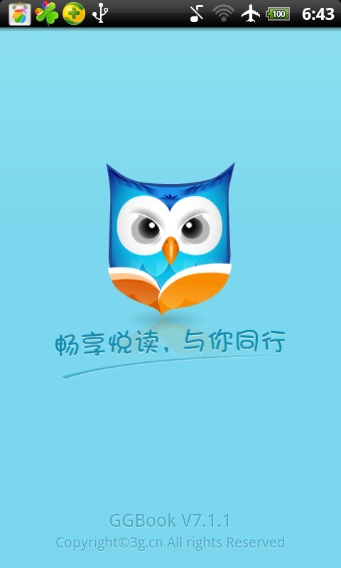 GGBOOK桔子版截图6