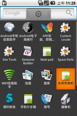 实用照相机截图4