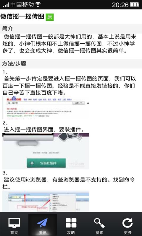 微信实用玩法精选截图4