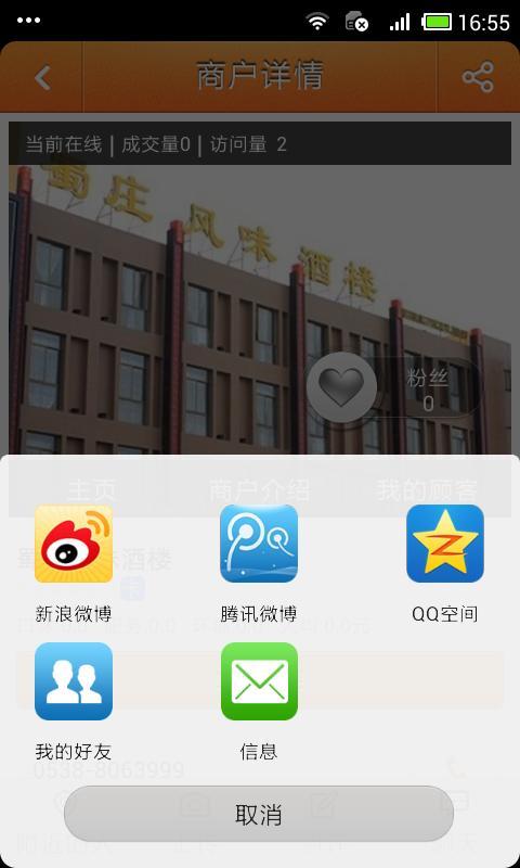 相遇截图8