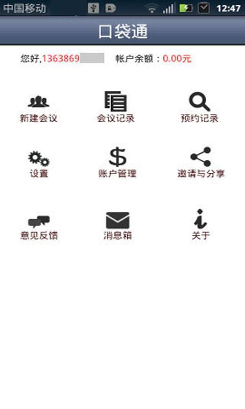 口袋通截图5