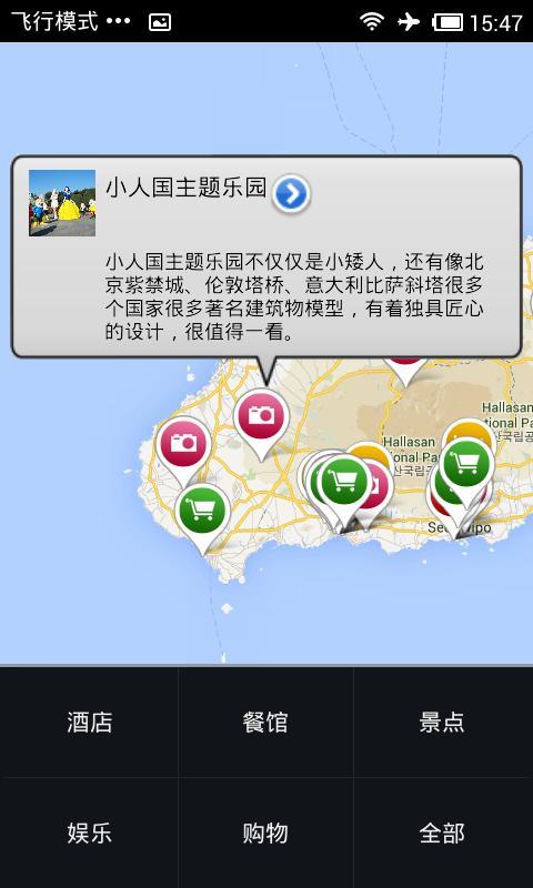 济州岛离线地图截图10