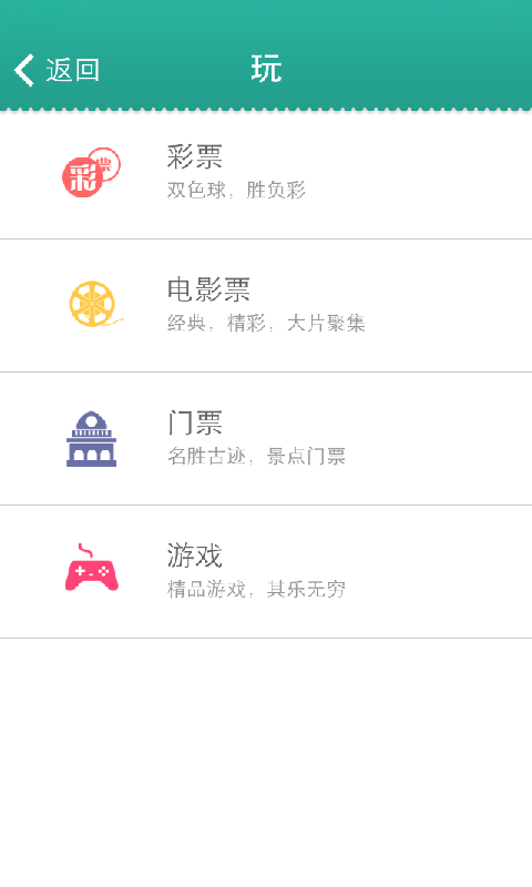 掌e云商截图5