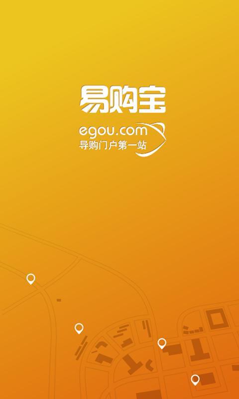 易购宝截图5